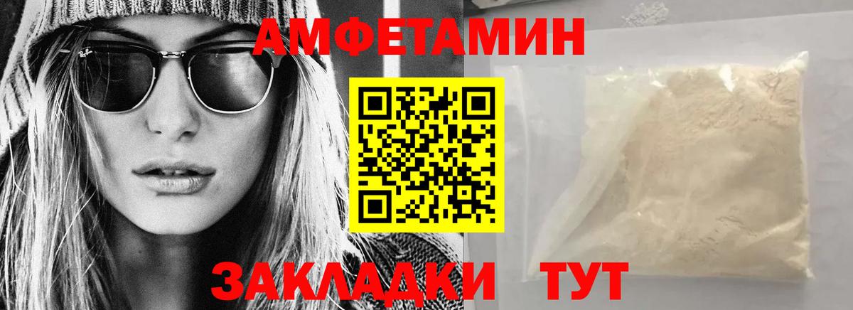 АМФЕТАМИН  АМФ 98%  Вход с VPN  Тулун  Amphetamine 