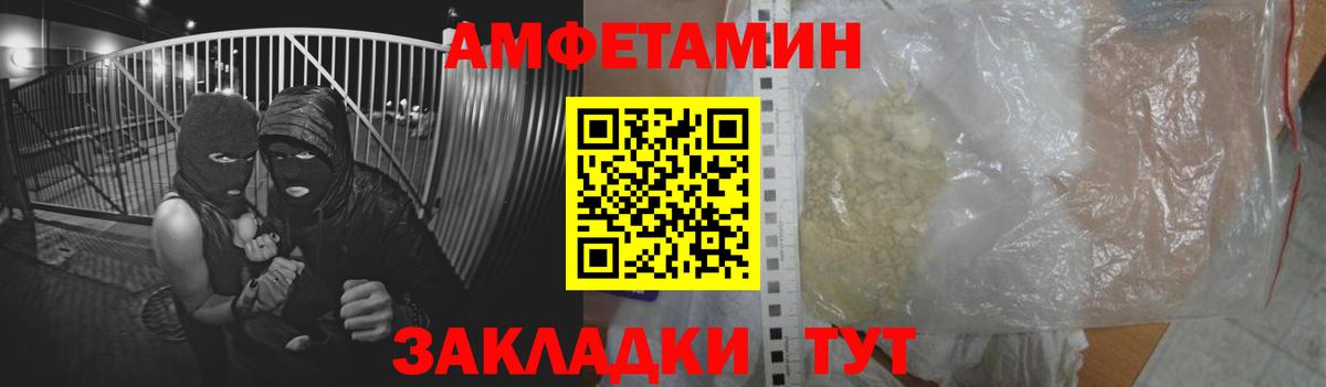 Амфетамин VHQ Тулун