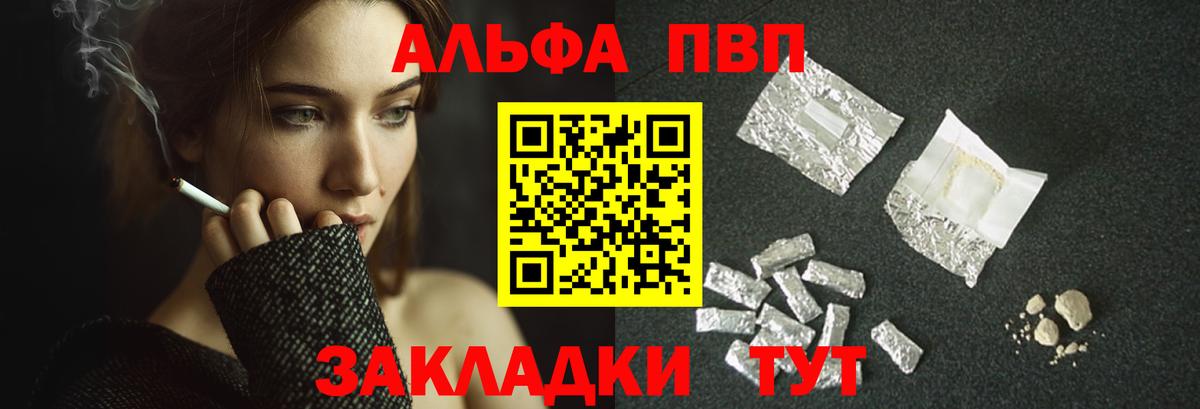 A PVP крисы CK  APVP кристаллы  Тулун  Вход с VPN  Альфа ПВП крисы CK 