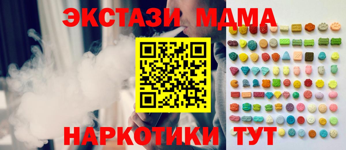 ЭКСТАЗИ таблы Тулун