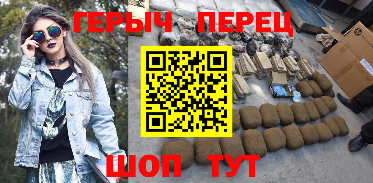 Тулун  ГЕРОИН  Вход с VPN  Героин белый 