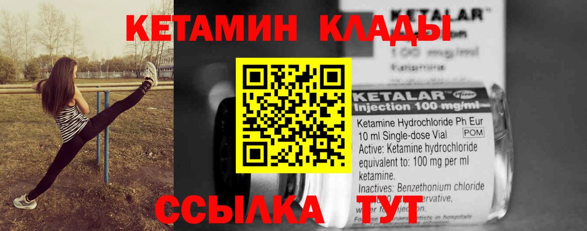 Кетамин VHQ Тулун