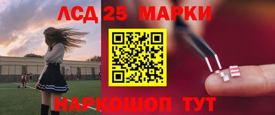 марки lsd Лесосибирск