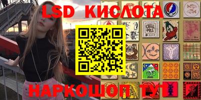 марки lsd Лесосибирск