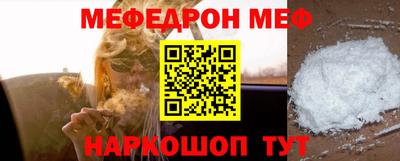 меф VHQ Ликино-Дулёво