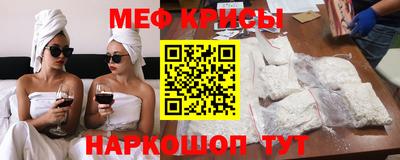 меф VHQ Ликино-Дулёво