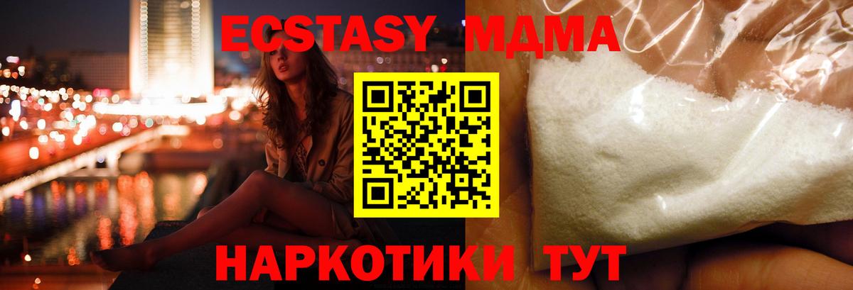 МДМА crystal  МДМА  Тулун  MDMA crystal  Вход с VPN 