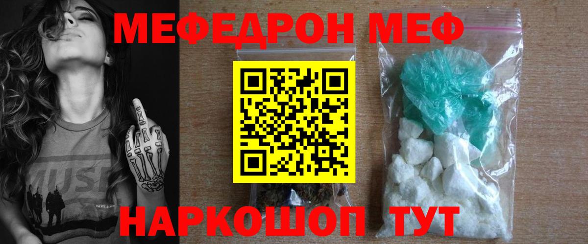 Мефедрон мука Тулун