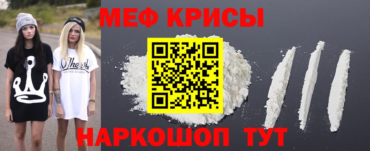 МЕФ мяу мяу  Вход с VPN  Тулун  МЕФ  МЕФ mephedrone 