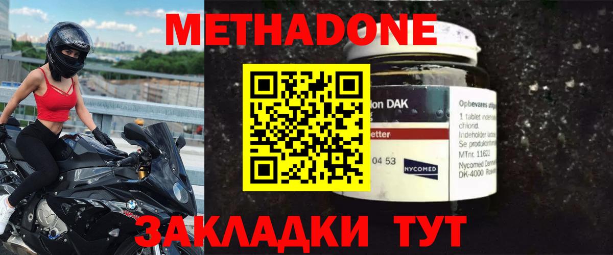 МЕТАДОН methadone    зеркало  Тулун  Вход с VPN  МЕТАДОН VHQ 