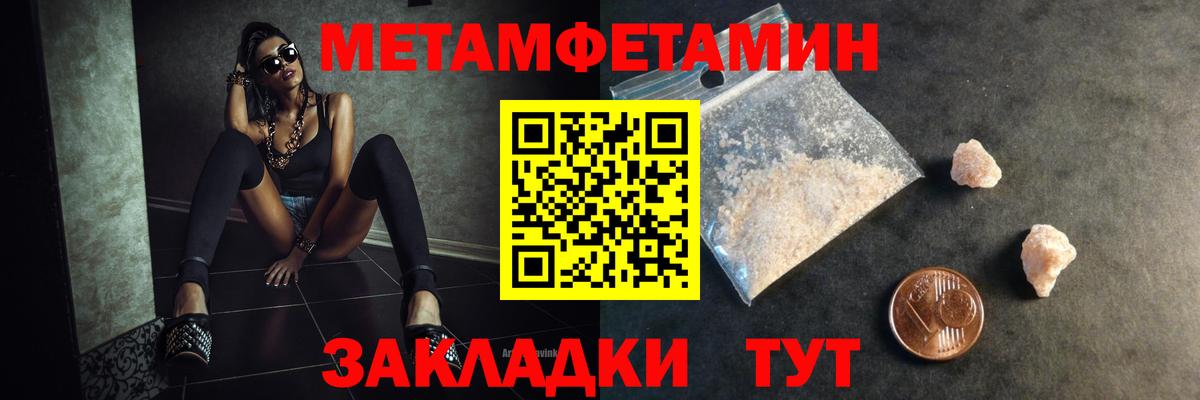 Метамфетамин витя Тулун