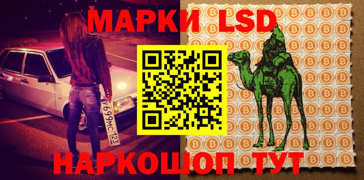 Наркотические марки 1,8мг Тулун
